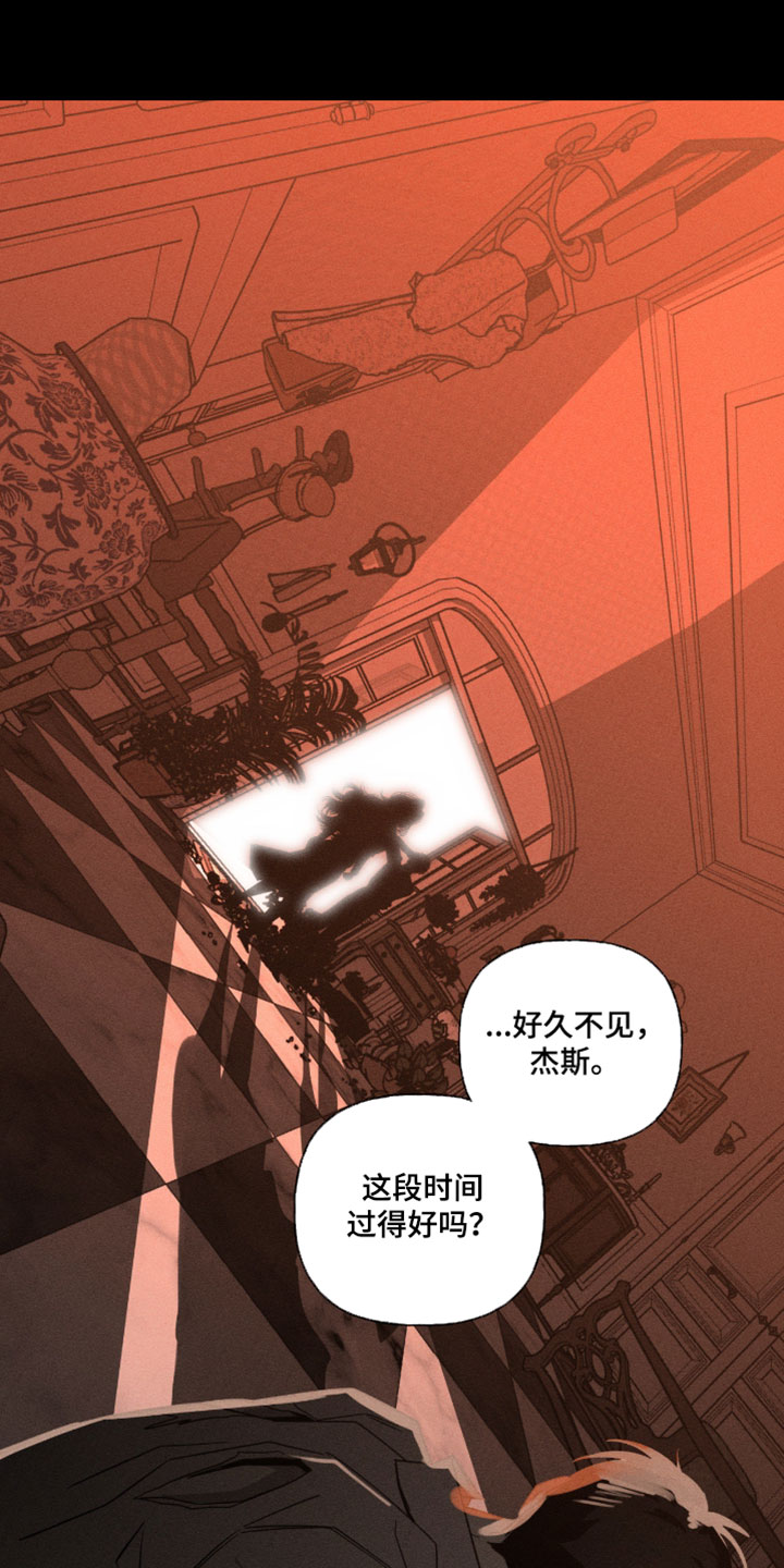 血族囚笼下拉式漫画最新章节漫画,第141章：事实的真相1图