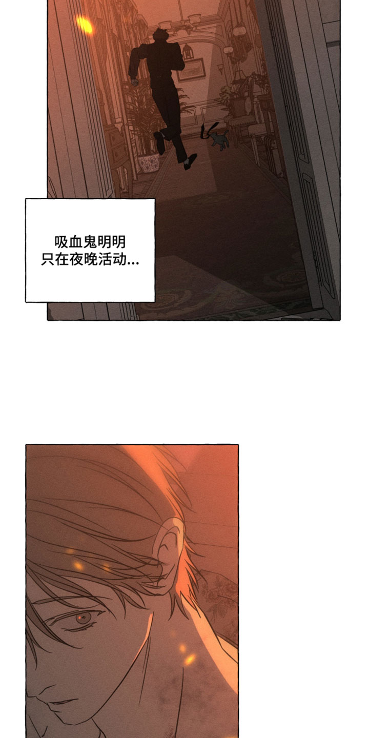 血族囚笼1漫画,第145章：我们一定要再见1图