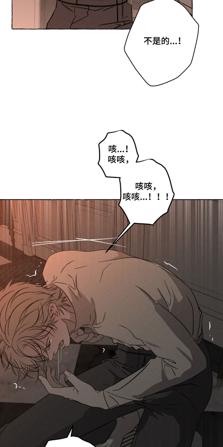 血族囚笼漫画,第139章：怎么会变成这样5图