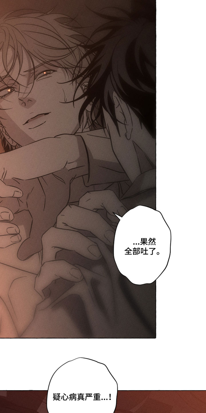 血族囚笼下拉式漫画最新章节漫画,第139章：怎么会变成这样4图