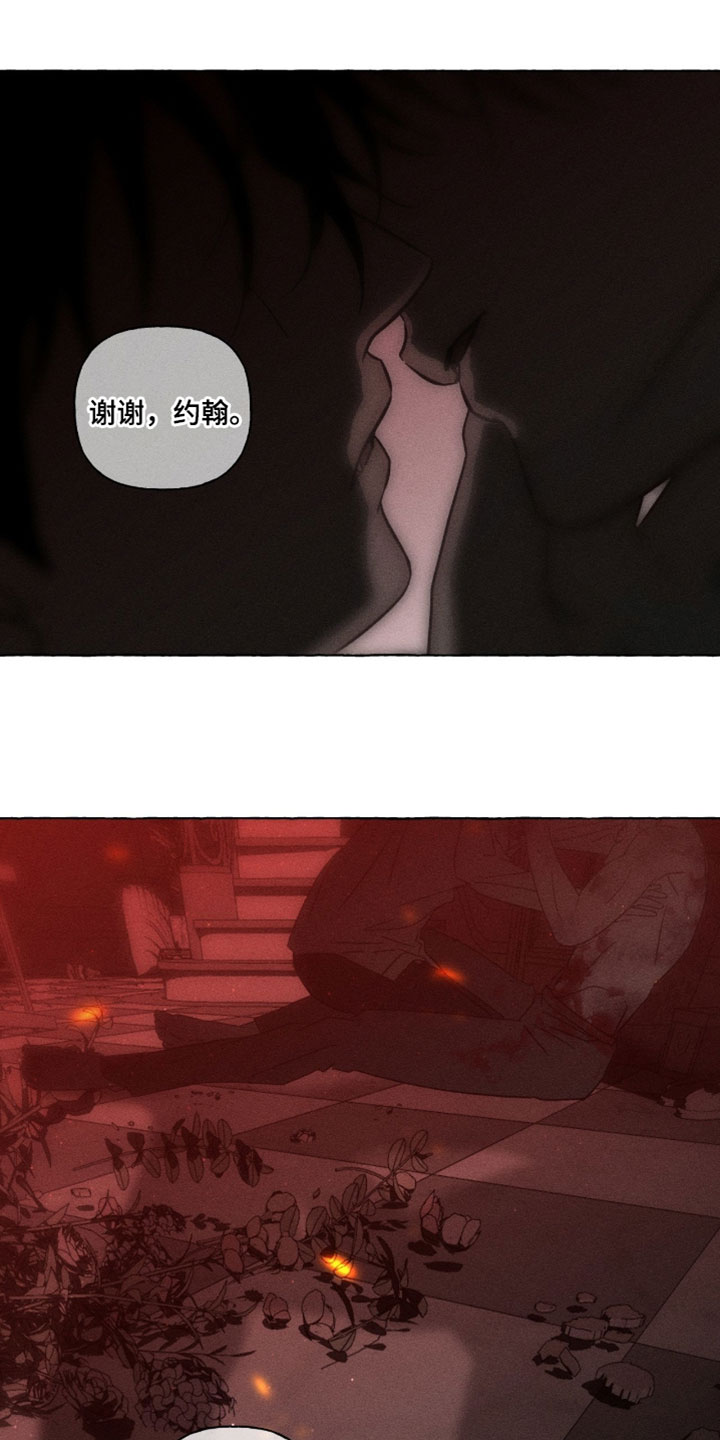 血族囚笼有动画版吗漫画,第145章：我们一定要再见3图