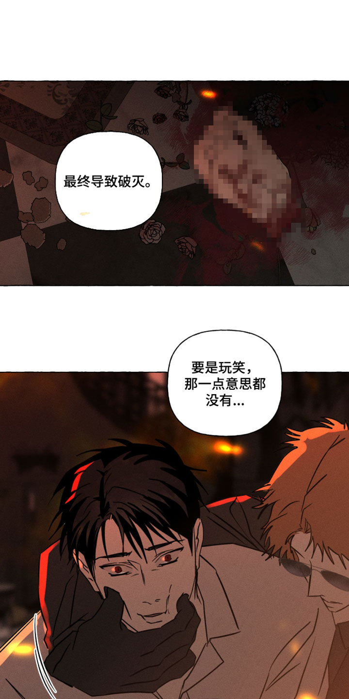 血族囚笼精彩片段推荐漫画,第143章：就是你2图