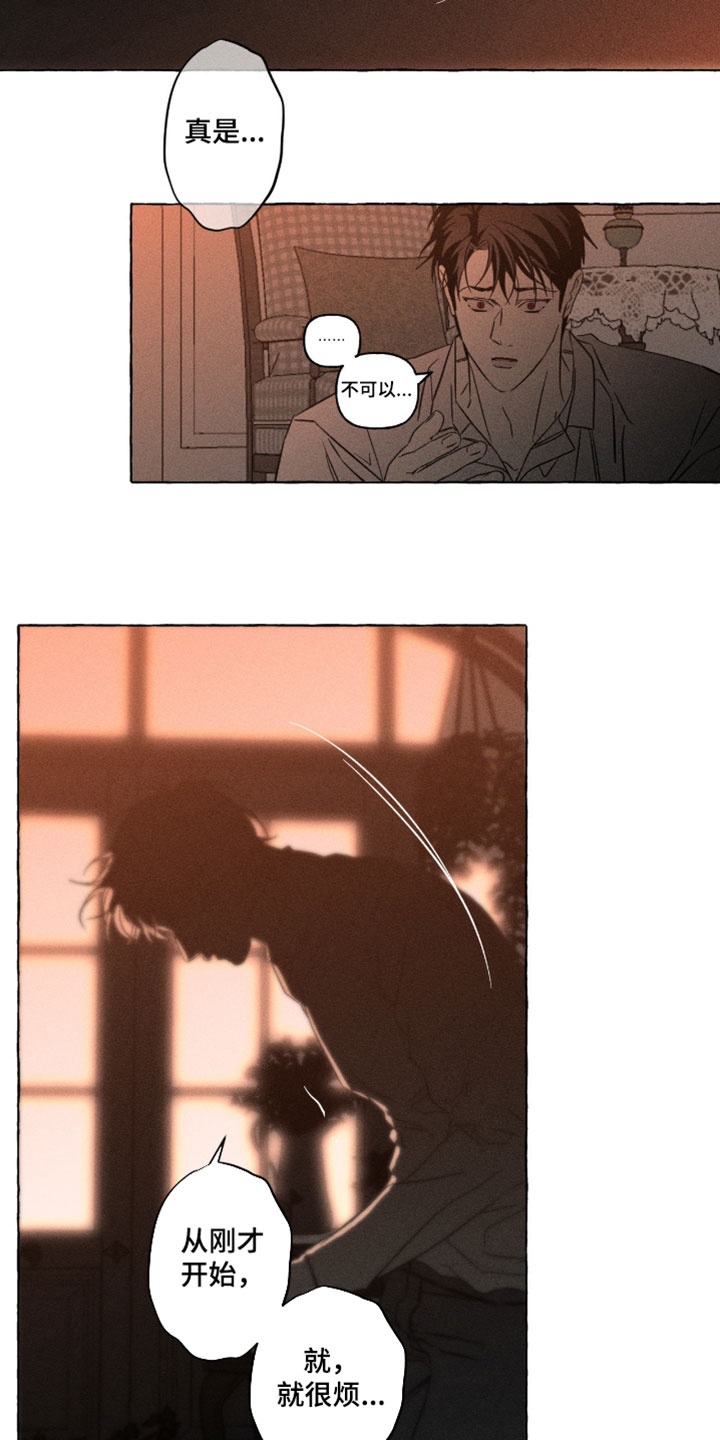 血族王冠漫画漫画,第140章：模仿4图