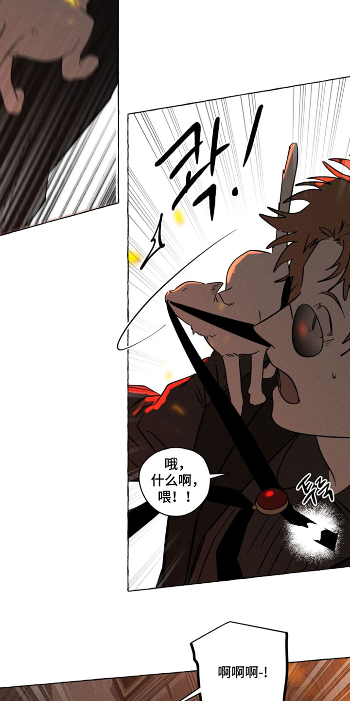 血族囚笼花骨血漫画免费观看漫画,第144章：不要哭1图