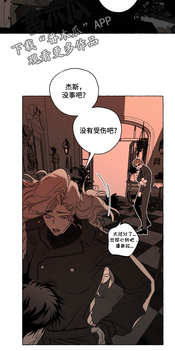 血族囚笼下拉式漫画最新章节漫画,第141章：事实的真相1图