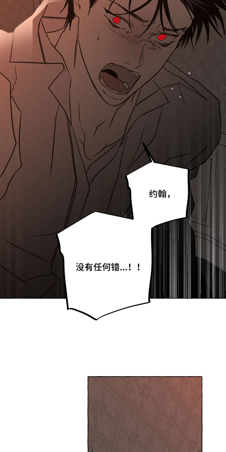 血族囚笼下拉式漫画最新章节漫画,第141章：事实的真相2图