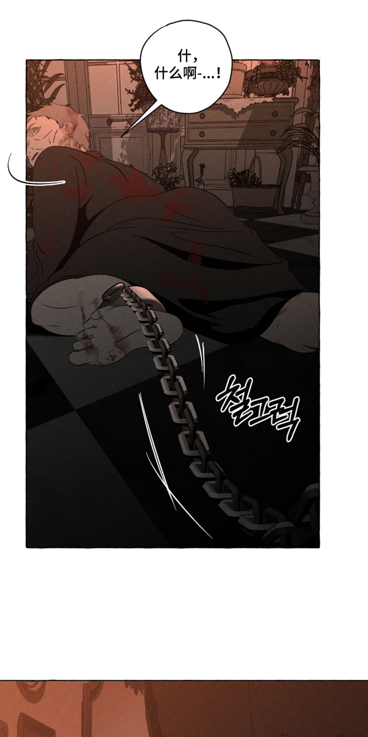 血族囚笼漫画,第139章：怎么会变成这样1图