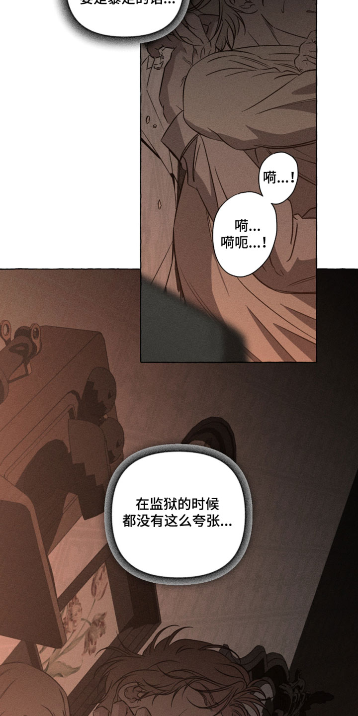 血族囚笼下拉式漫画最新章节漫画,第139章：怎么会变成这样2图