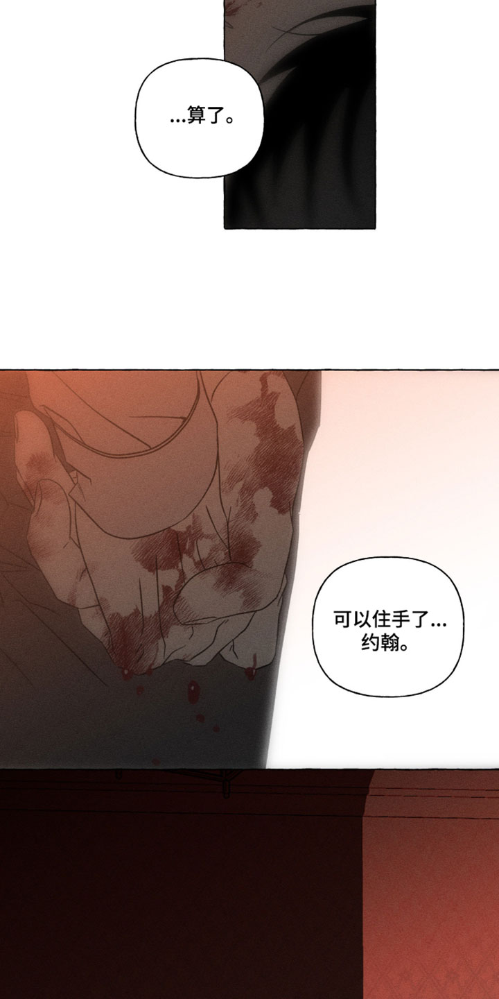 血族囚笼下拉式漫画最新章节漫画,第140章：模仿1图