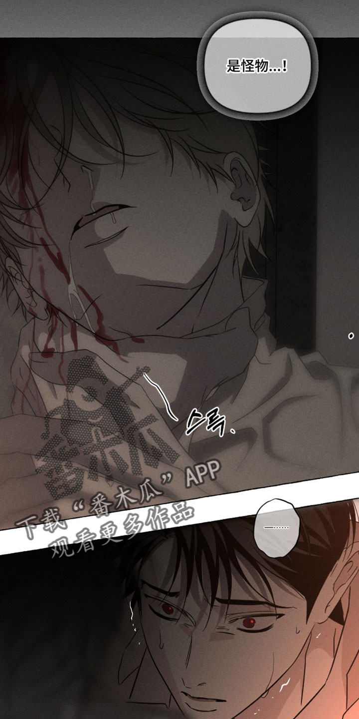 血族囚笼漫画,第139章：怎么会变成这样3图