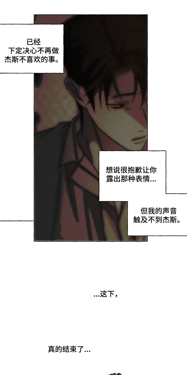 血族囚笼下拉式漫画最新章节漫画,第145章：我们一定要再见1图