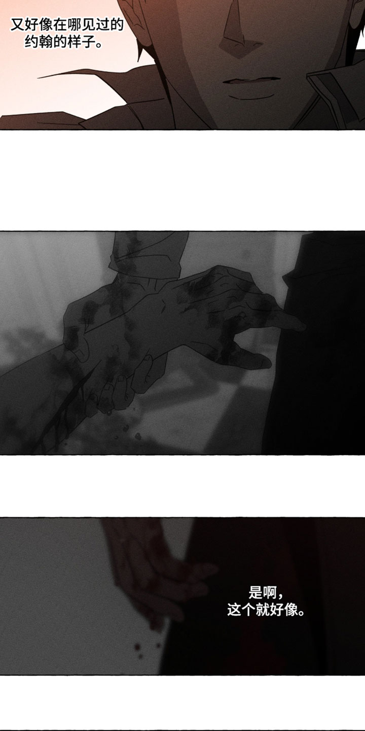 血族王冠漫画漫画,第140章：模仿2图