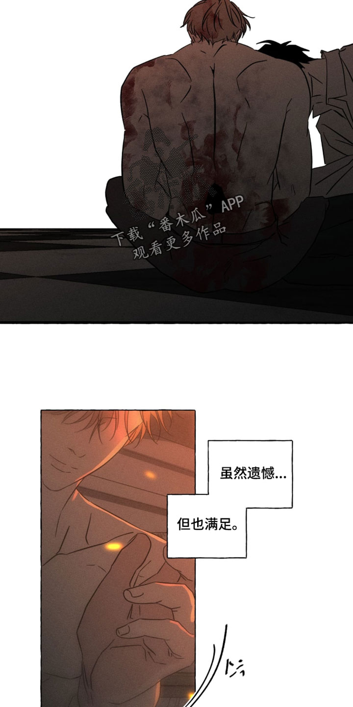 血族囚笼下拉式漫画最新章节漫画,第145章：我们一定要再见2图