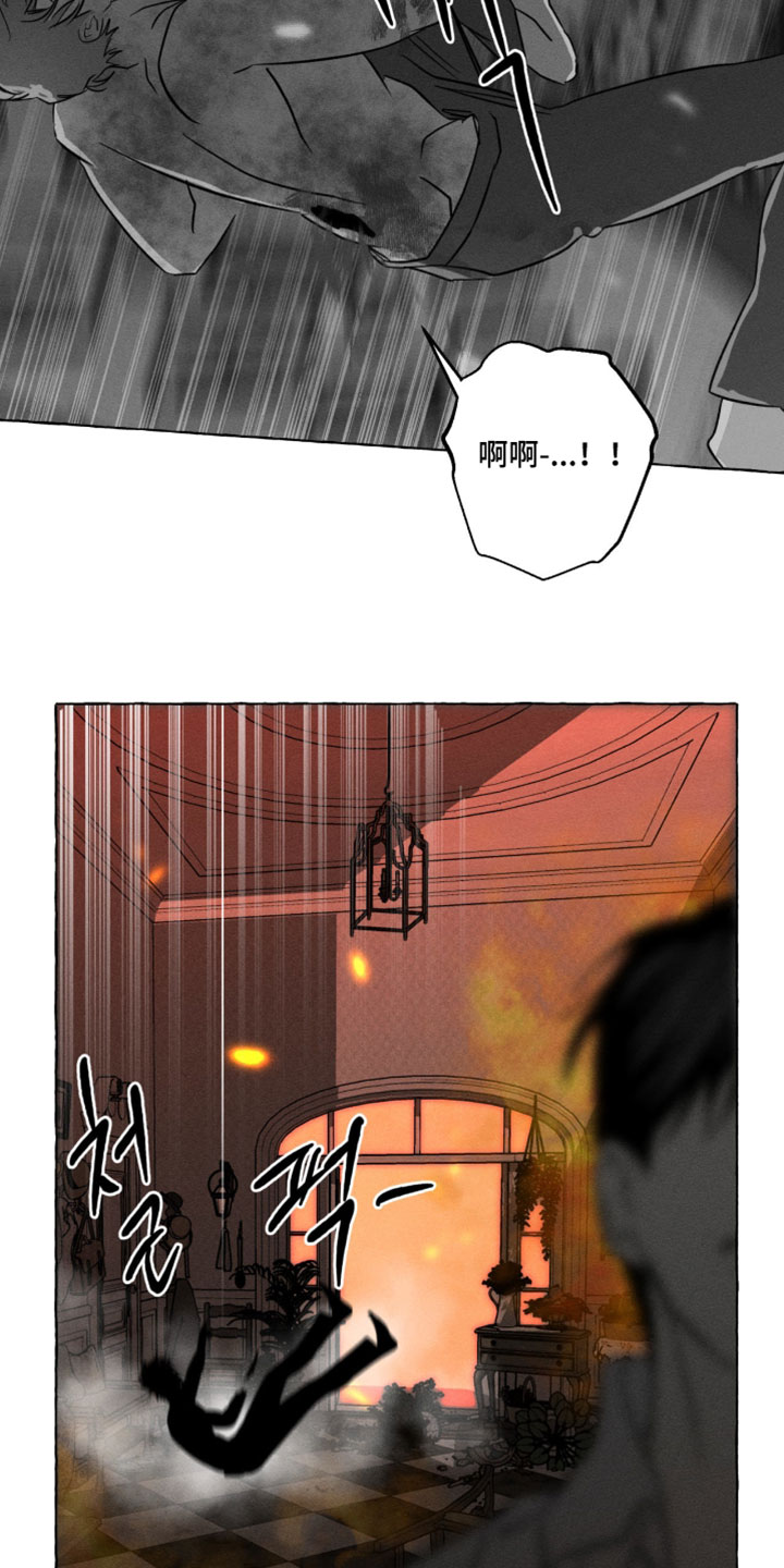 血族囚笼香香叫什么漫画,第143章：就是你3图