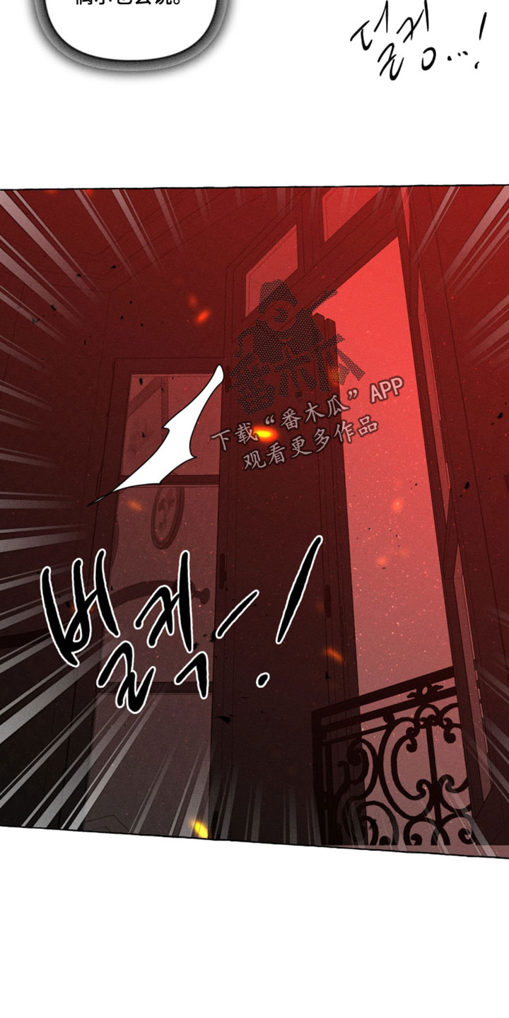 血族囚笼香香叫什么漫画,第145章：我们一定要再见1图