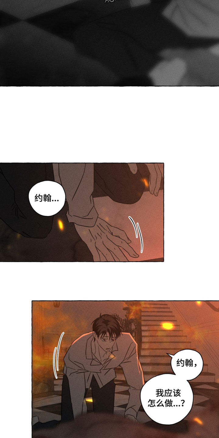 血族囚笼花骨血漫画免费观看漫画,第144章：不要哭5图