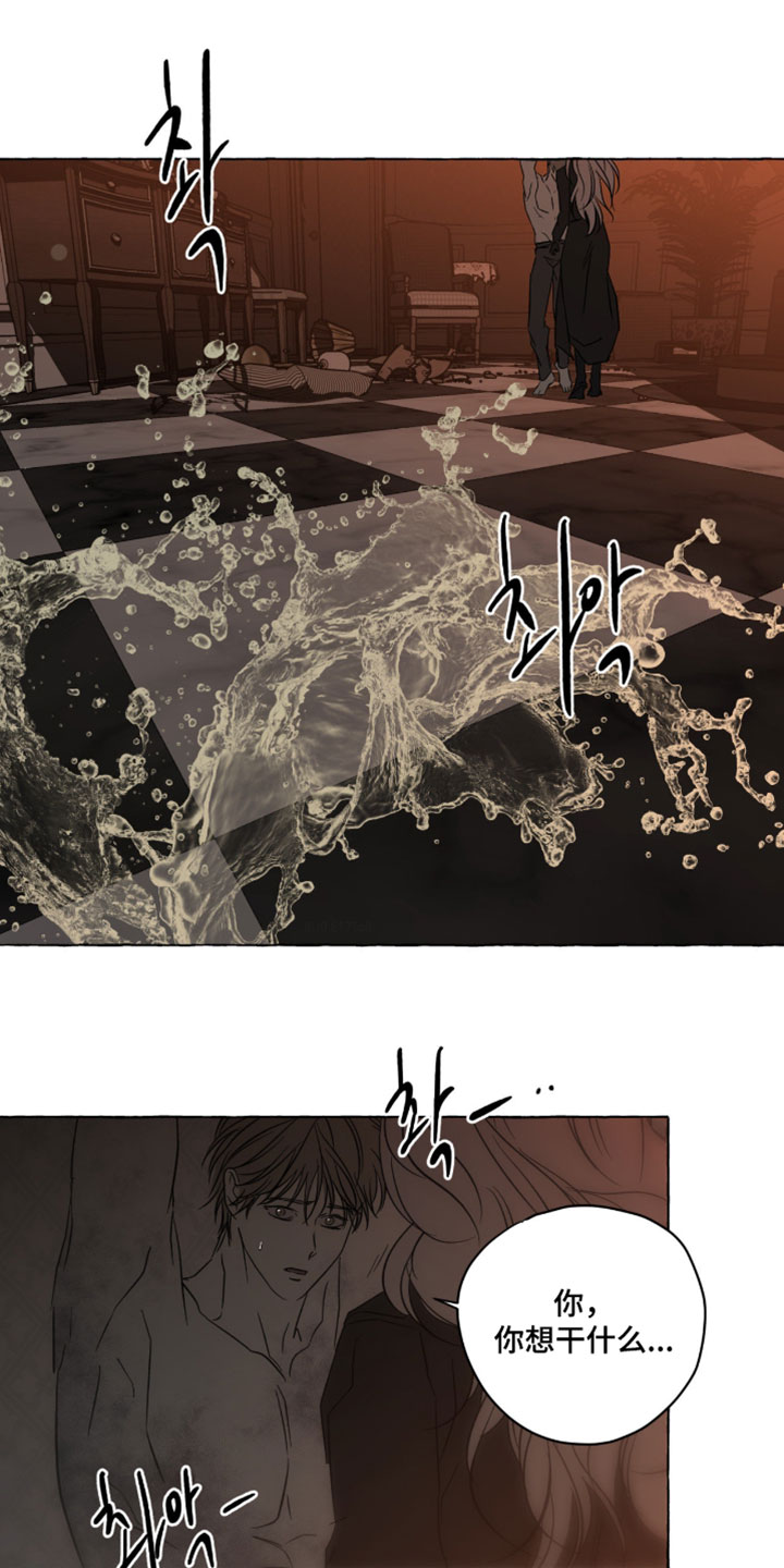 血族囚笼弟弟漫画,第142章：不要抢走他1图