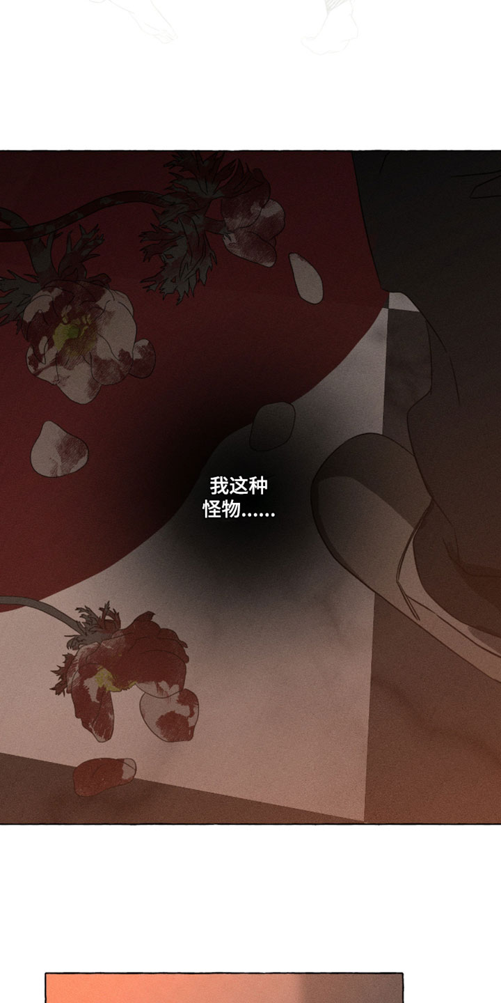 血族囚笼下拉式漫画最新章节漫画,第140章：模仿2图