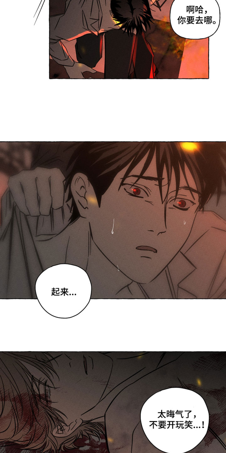 骨与花瓣或血族囚笼漫画,第143章：就是你3图