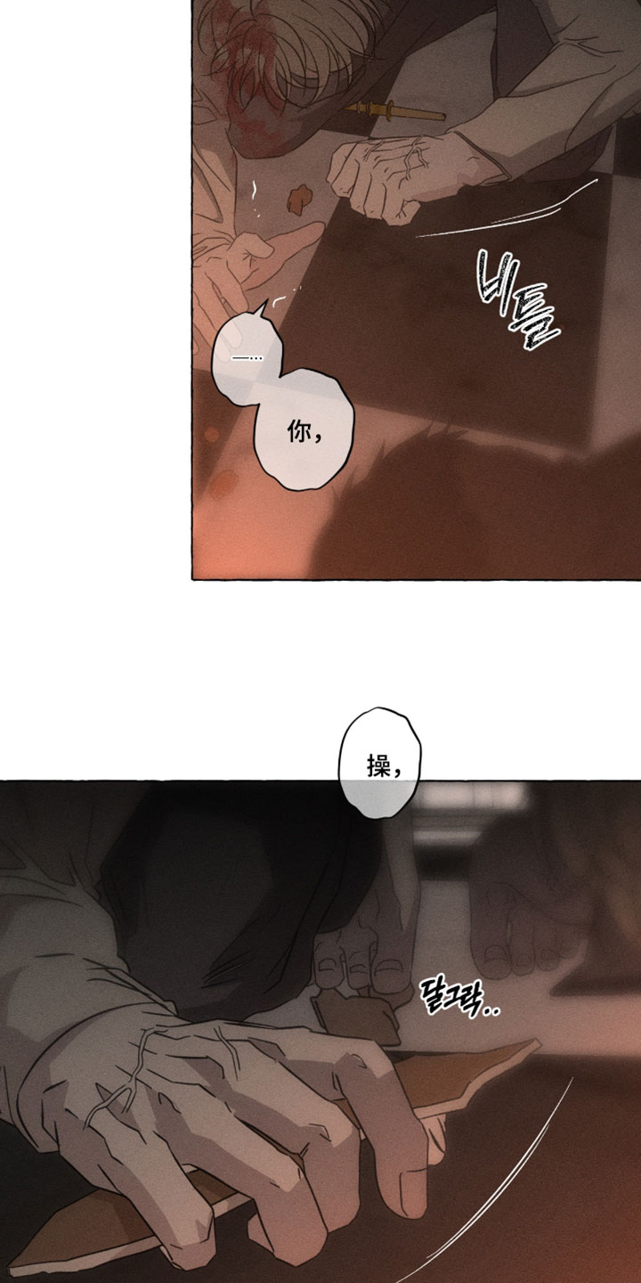 血族王冠漫画漫画,第140章：模仿3图