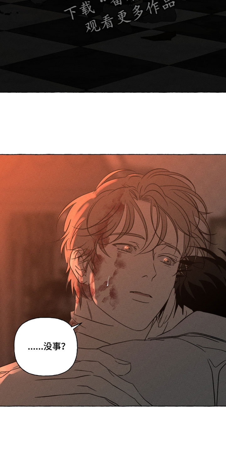 血族囚笼下拉式漫画最新章节漫画,第140章：模仿3图