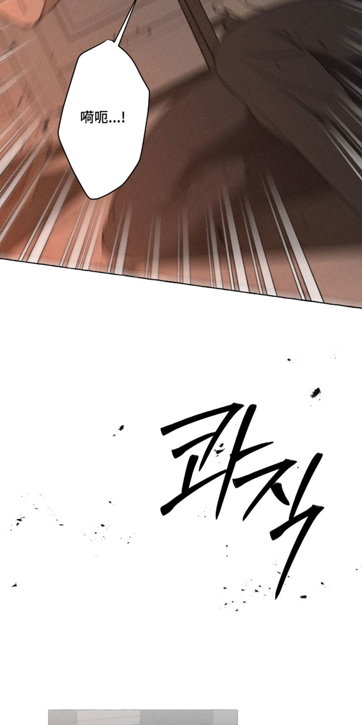 血族囚笼下拉式漫画最新章节漫画,第139章：怎么会变成这样5图