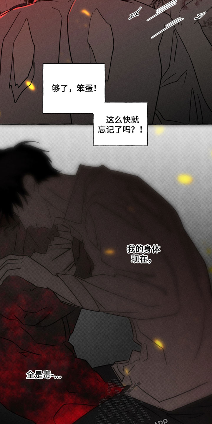 血族囚笼有动画版吗漫画,第145章：我们一定要再见2图