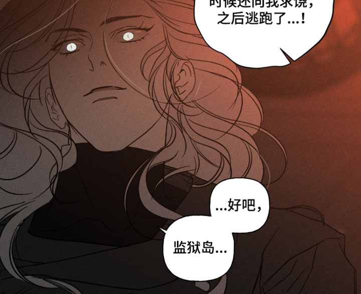 血族囚笼下拉式漫画最新章节漫画,第141章：事实的真相5图