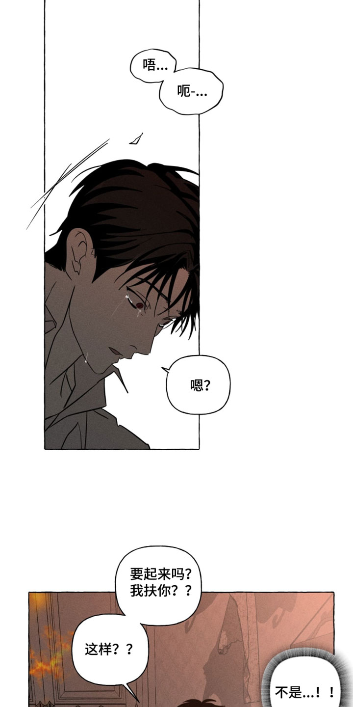血族囚笼弟弟漫画,第144章：不要哭1图
