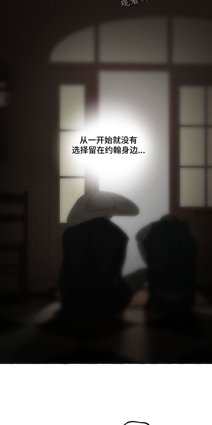 血族囚笼花骨血漫画免费观看漫画,第144章：不要哭3图