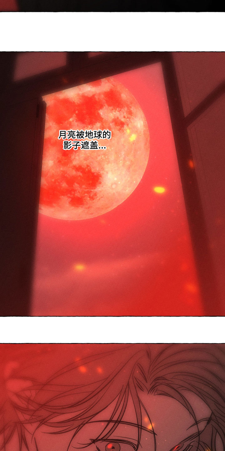 血族囚笼香香叫什么漫画,第145章：我们一定要再见4图