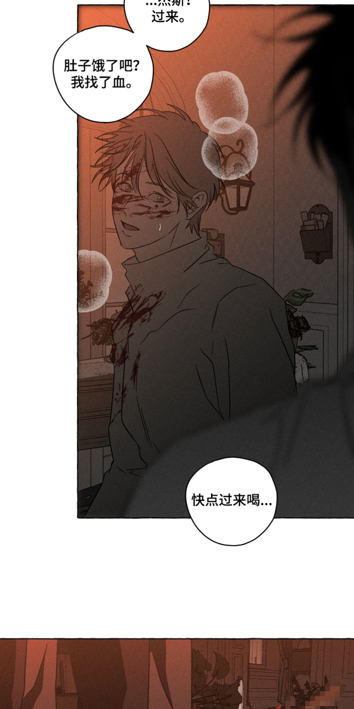 血族囚笼下拉式漫画最新章节漫画,第140章：模仿4图