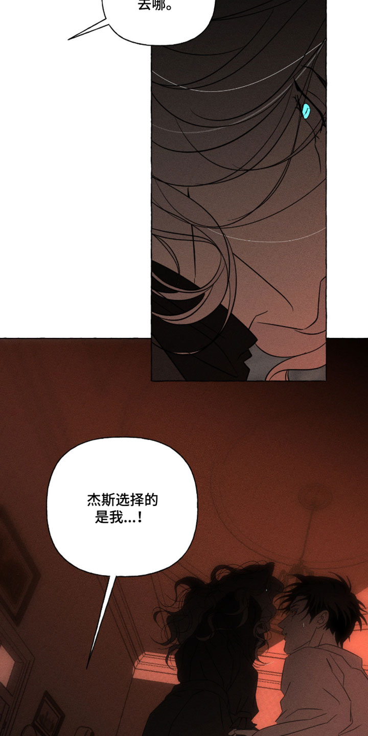 血族囚笼下拉式漫画最新章节漫画,第141章：事实的真相2图