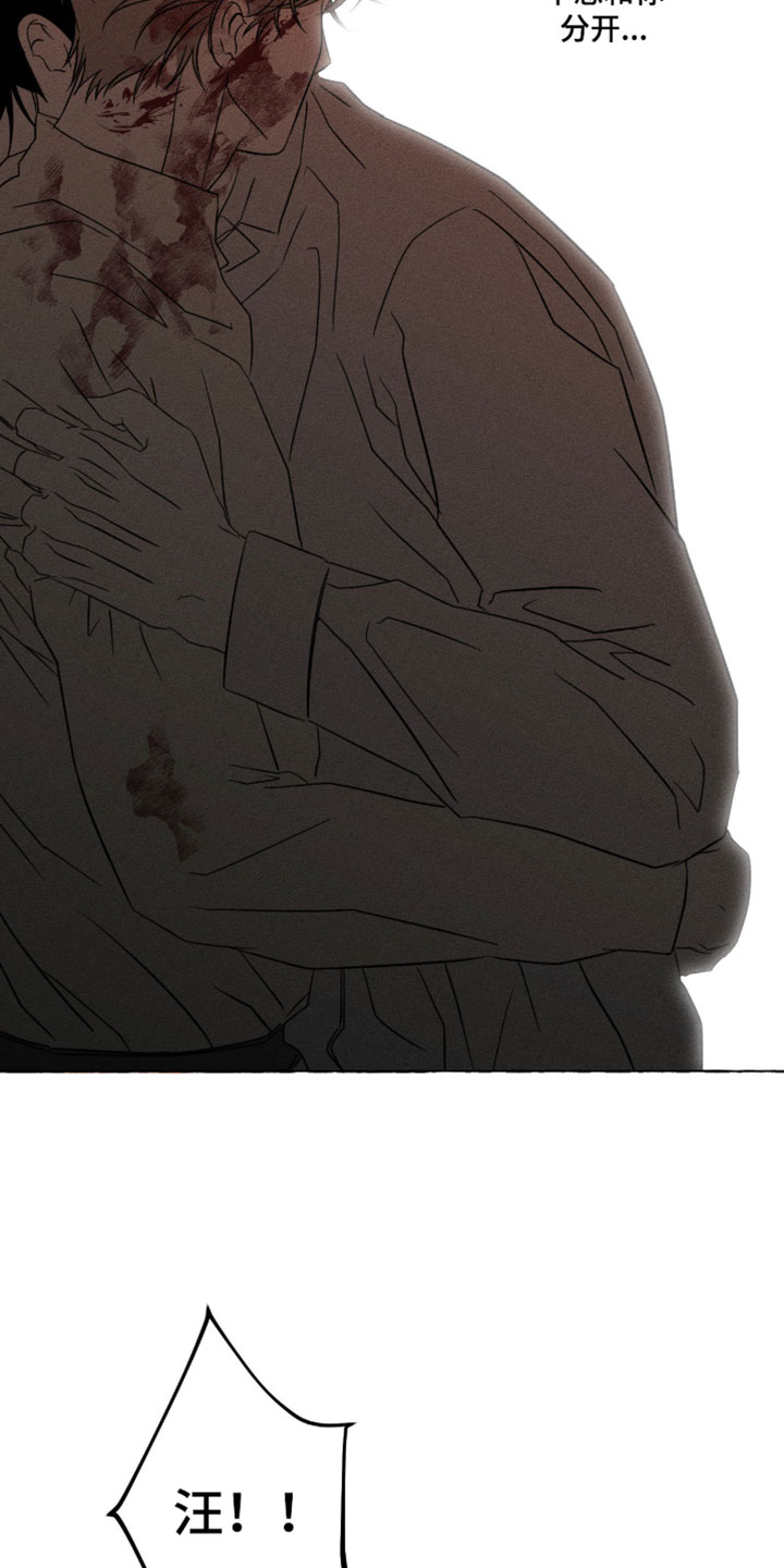 血族囚笼下拉式漫画最新章节漫画,第140章：模仿5图