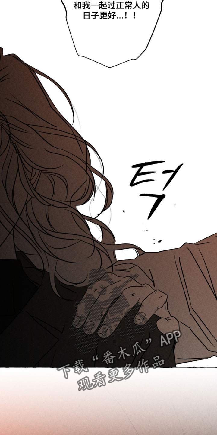 血族囚笼下拉式漫画最新章节漫画,第141章：事实的真相4图