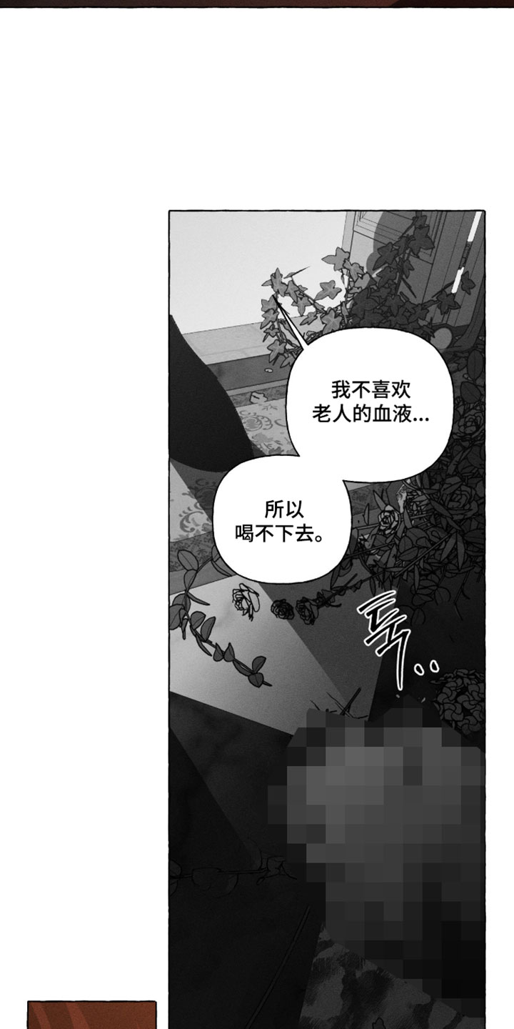 血族囚笼漫画,第140章：模仿5图