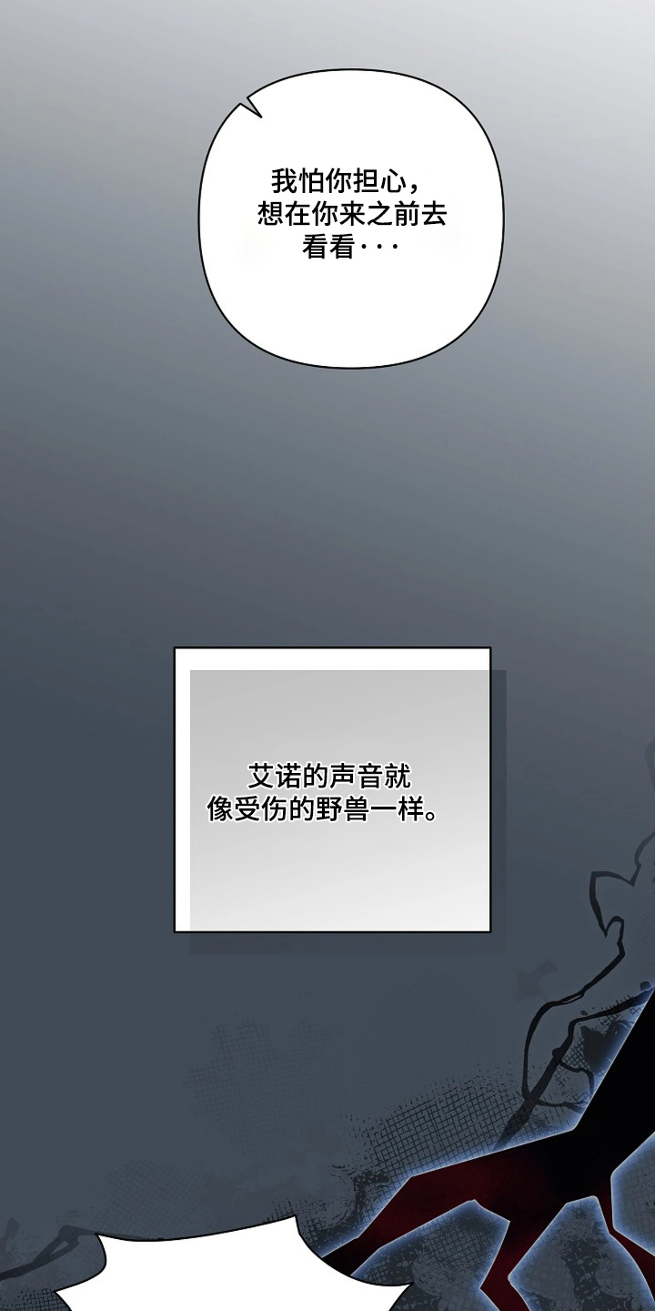 灿烂的近义词是什么漫画,第88章：【第二季】无法承受1图