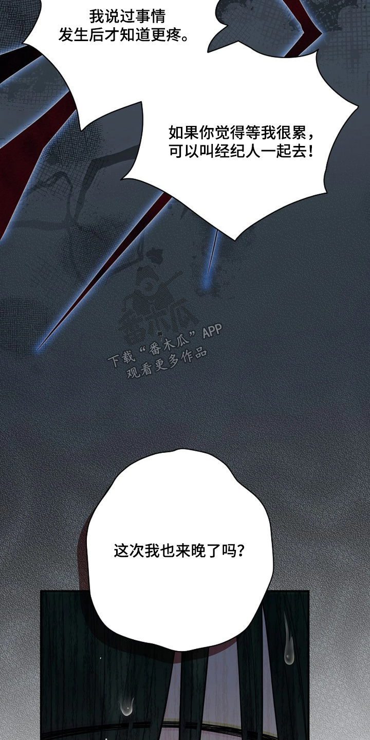 灿烂的近义词是什么漫画,第88章：【第二季】无法承受2图