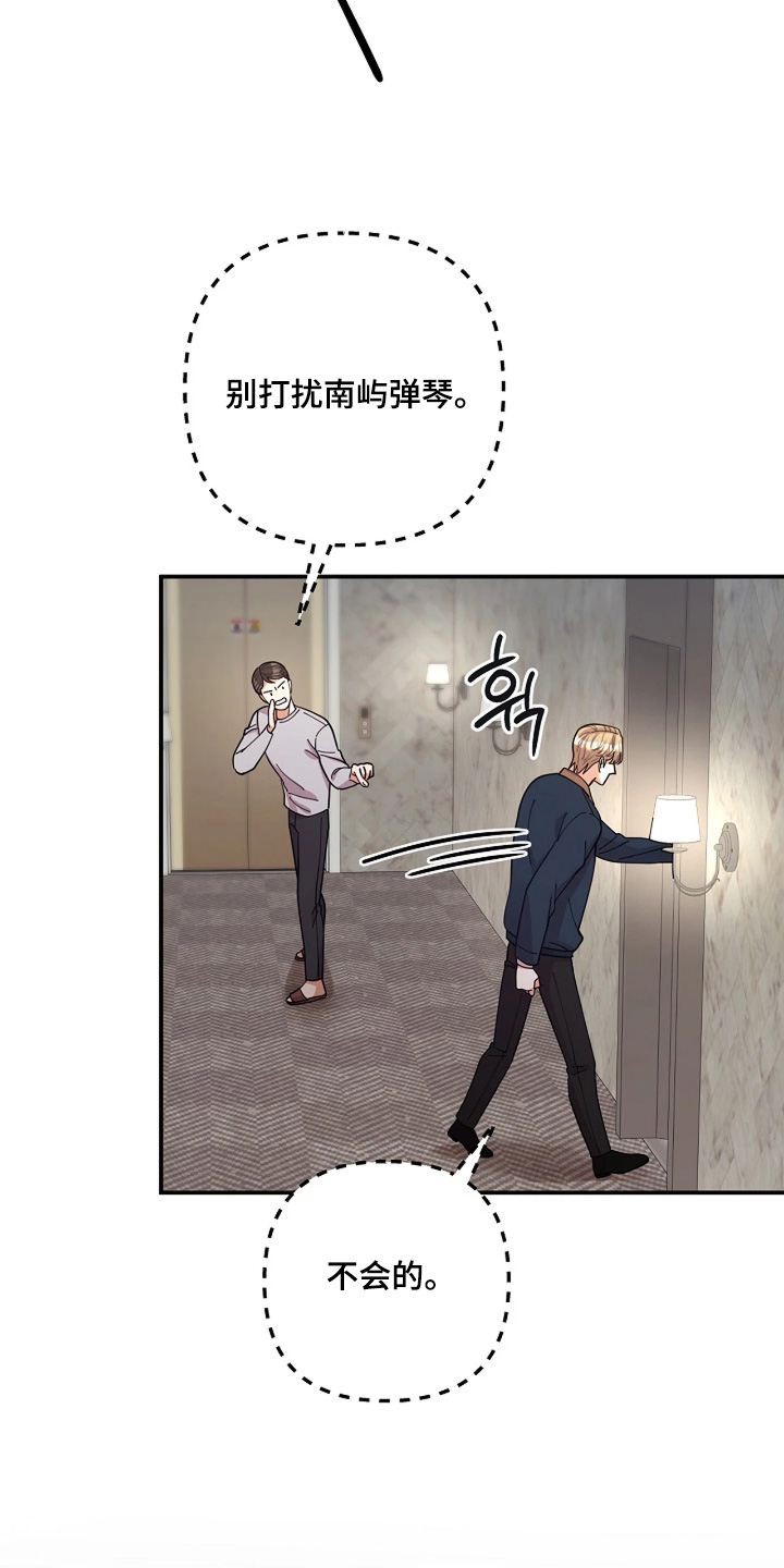 灿烂的七十年代漫画,第87章：【第二季】发生了什么4图