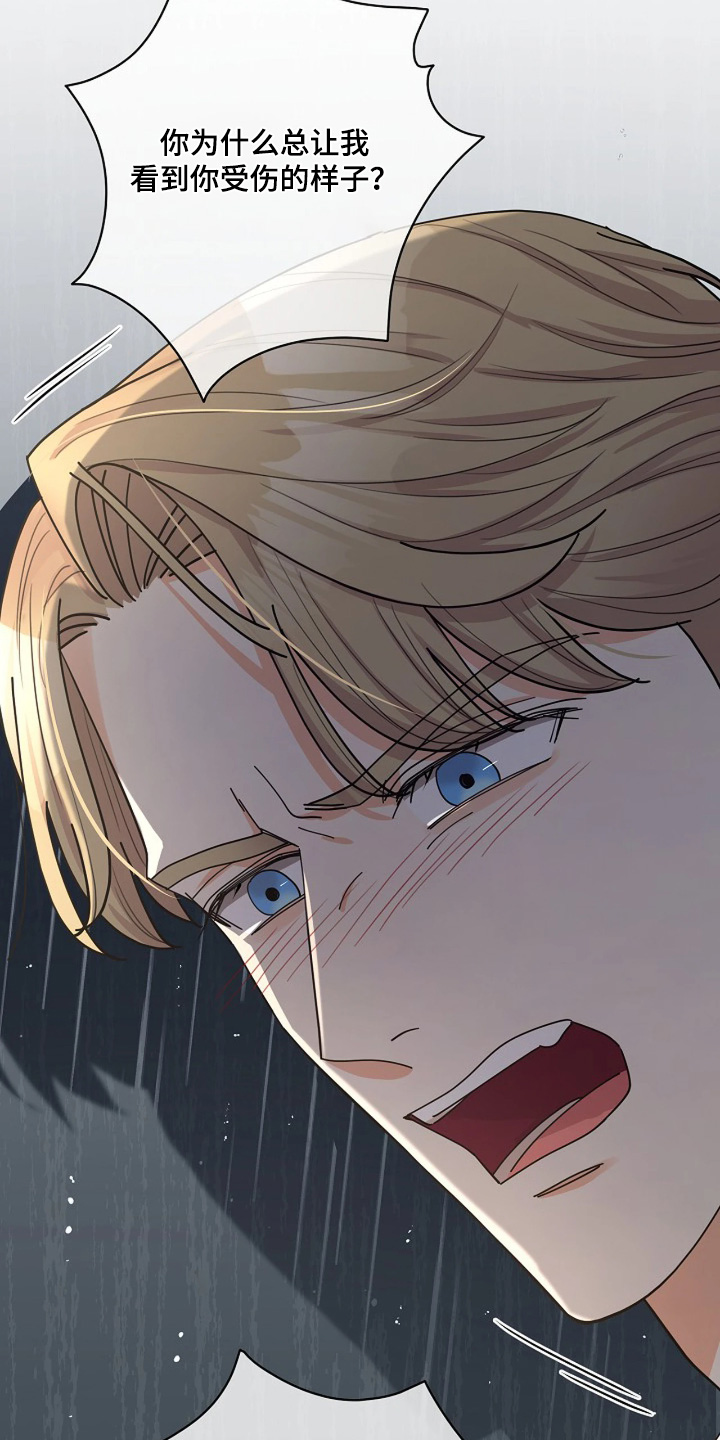 灿烂的近义词是什么漫画,第88章：【第二季】无法承受3图