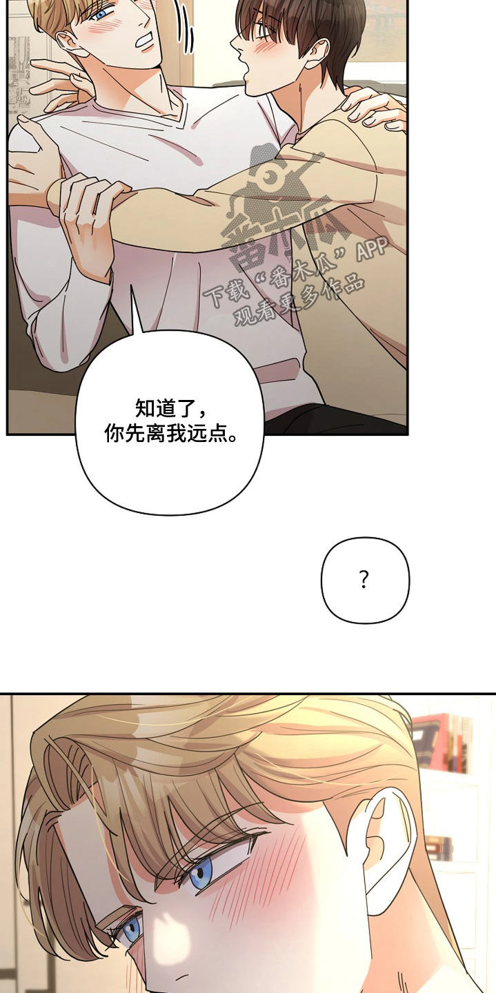 灿烂的风和海全集解说漫画,第89章：【第二季】记忆里2图