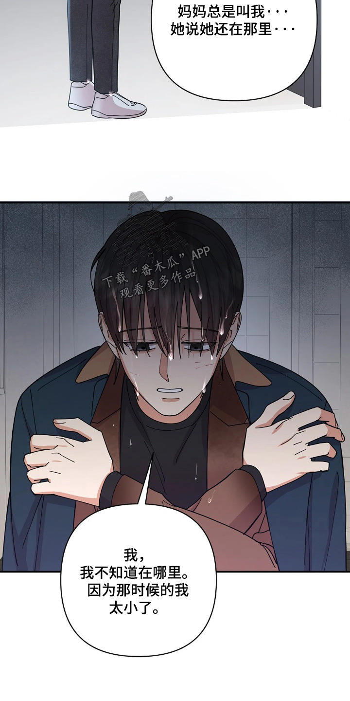 灿烂的近义词是什么漫画,第87章：【第二季】发生了什么4图