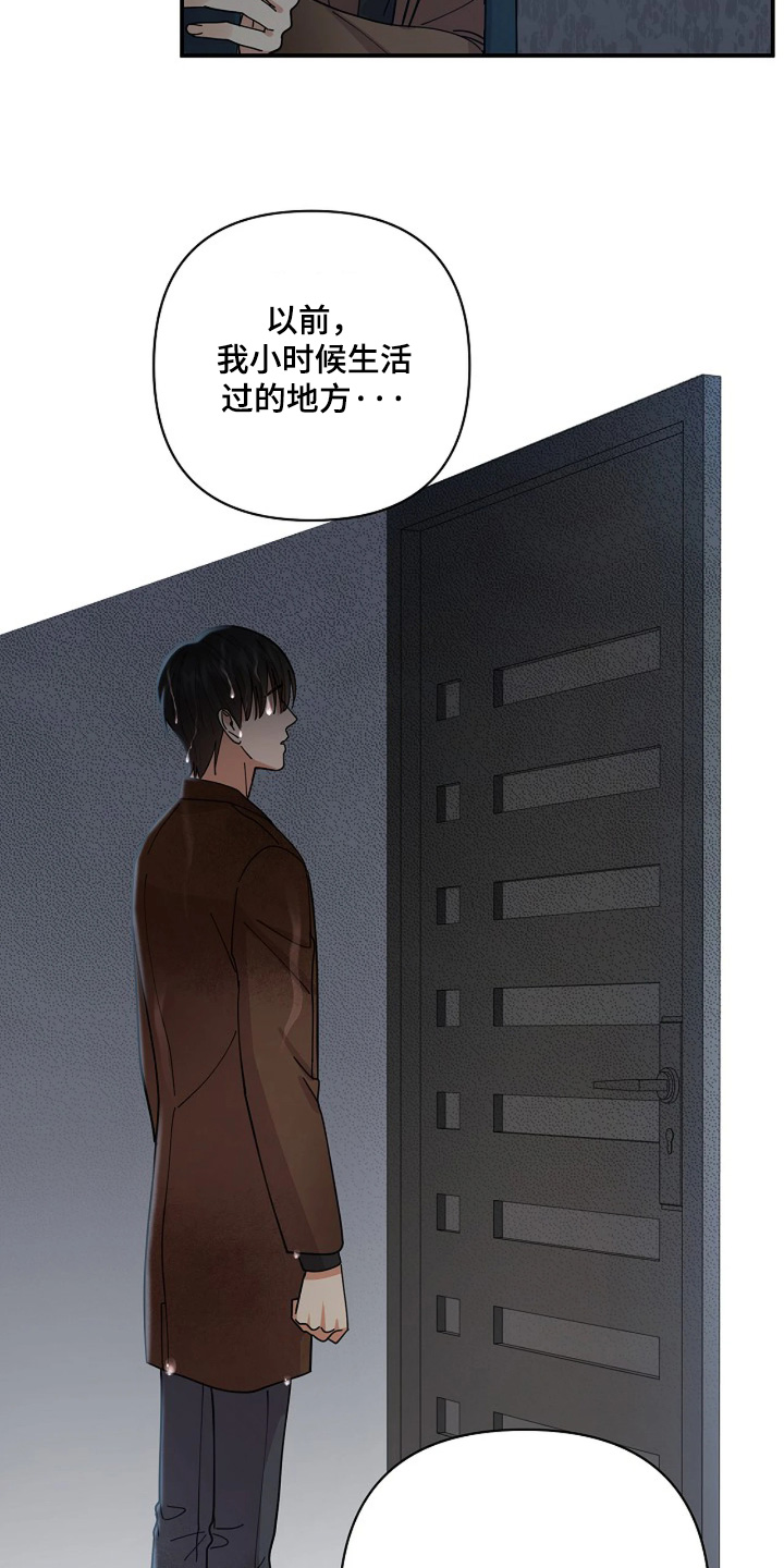 灿烂的近义词是什么漫画,第87章：【第二季】发生了什么3图