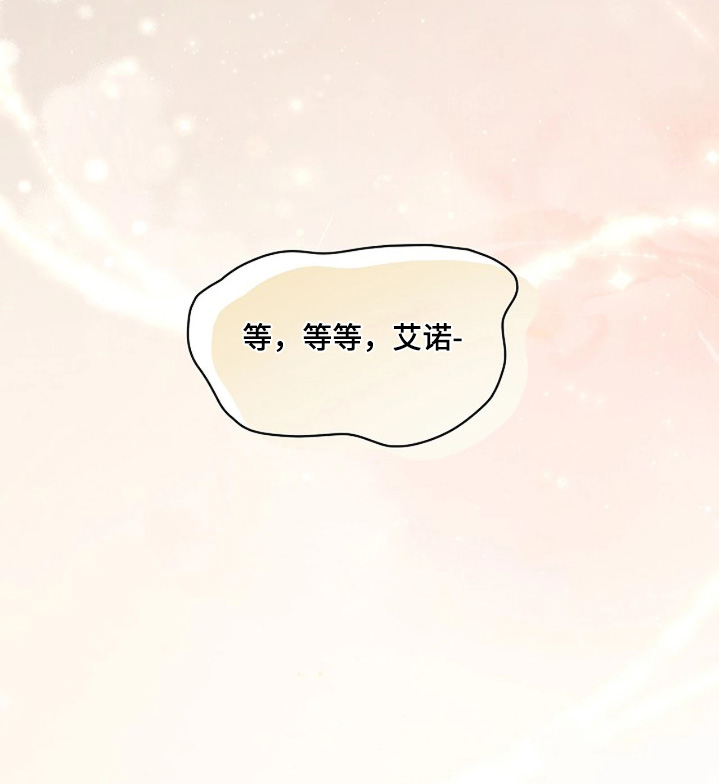 灿烂的风和海全集解说漫画,第89章：【第二季】记忆里4图