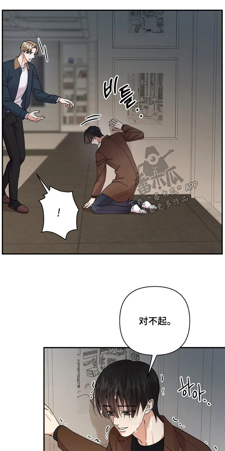 灿烂的近义词是什么漫画,第87章：【第二季】发生了什么2图