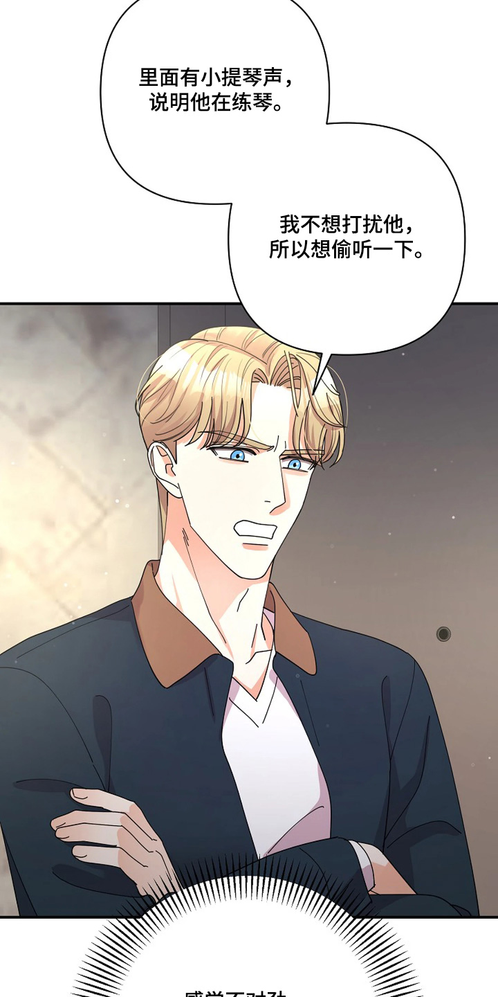 灿烂的七十年代漫画,第87章：【第二季】发生了什么2图