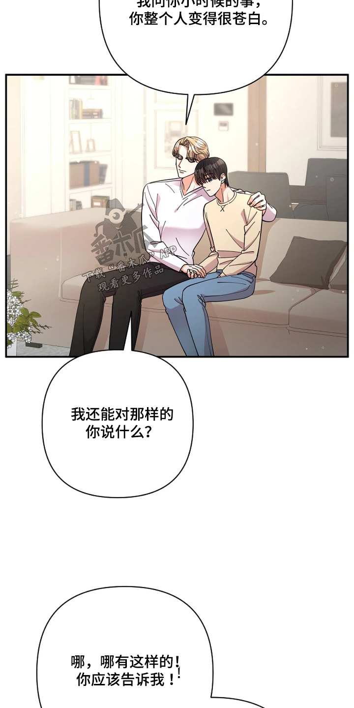 灿烂的山和海电视剧全集免费观看漫画,第89章：【第二季】记忆里2图
