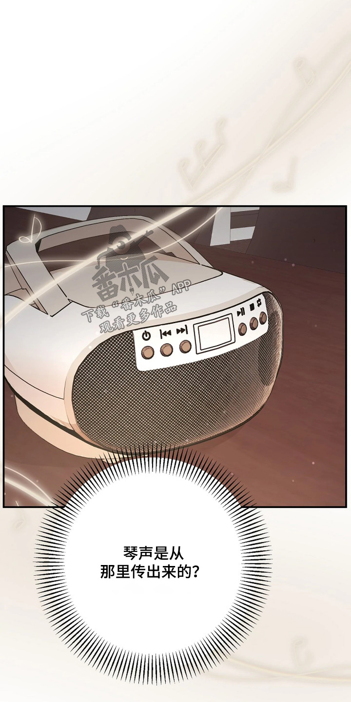 灿烂的近义词是什么漫画,第87章：【第二季】发生了什么1图