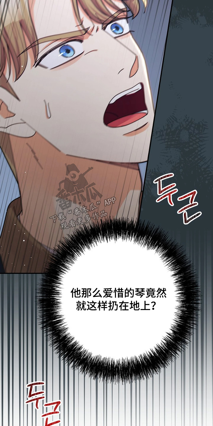 灿烂的七十年代漫画,第87章：【第二季】发生了什么1图