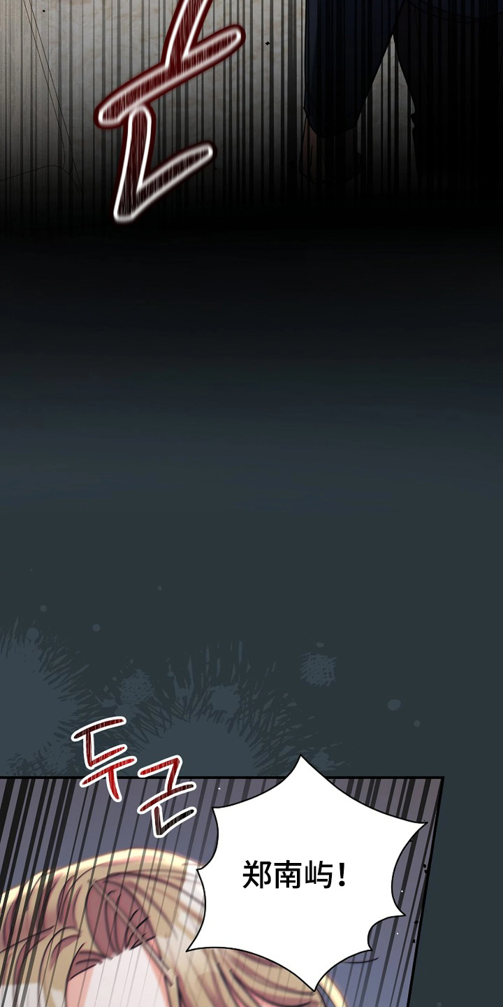 灿烂的近义词是什么漫画,第87章：【第二季】发生了什么5图